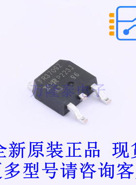 场效应管(MOSFET) IRFR3709ZTRLPBF TO-252 全新原装正品