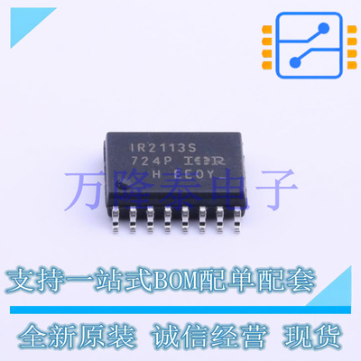 IR2113STRPBF SOIC-16 MOSFET驱动器 高边 & 低边 全新原装现货