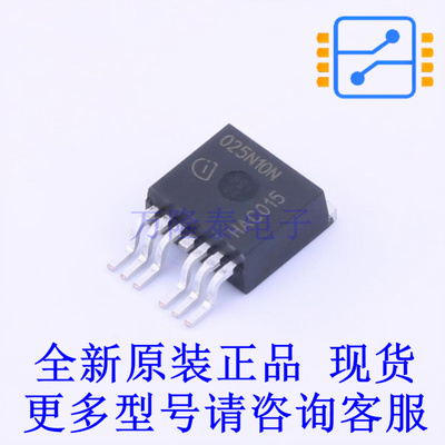 场效应管(MOSFET) IPB025N10N3 G TO-263-7 全新原装正品