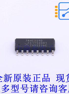 锁存器 74HC259D,653 SOIC-16 全新原装正品