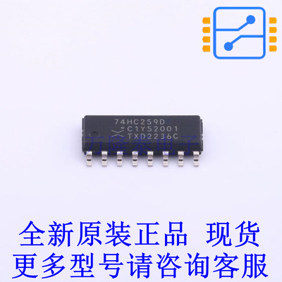 锁存器 74HC259D,653 SOIC-16 全新原装正品