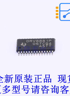 电机驱动芯片 DRV8881PPWPR HTSSOP-28-EP TI全新原装正品