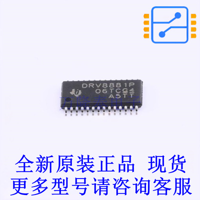 电机驱动芯片 DRV8881PPWPR HTSSOP-28-EP TI全新原装正品