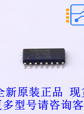 反相器 74HC4049D,652 SO-16 全新原装正品