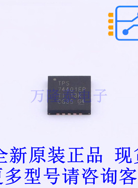 线性稳压器(LDO) TPS74401MRGWREP QFN-20-EP(5x5) TI全新原装正