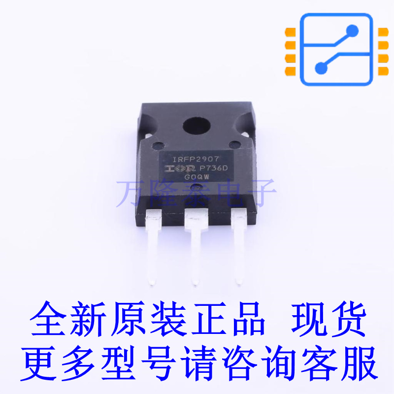 场效应管(MOSFET) IRFP2907PBF TO-247AC-3 全新原装正品