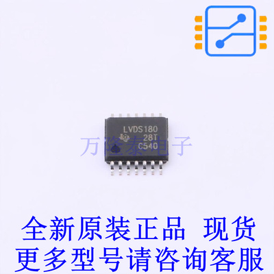LVDS芯片 SN65LVDS180PWR TSSOP-14 TI全新原装正品