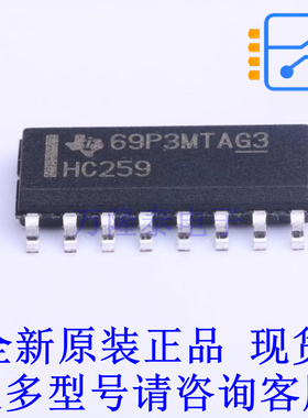锁存器 SN74HC259DR SOIC-16 TI全新原装正品