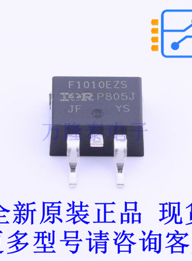场效应管(MOSFET) IRF1010EZSTRLP TO-263-3 全新原装正品