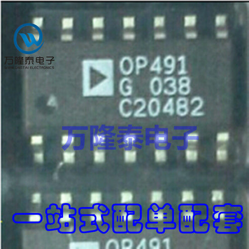 全新进口 OP491GSZ OP491G SOP-14 运算放大器芯片 贴片