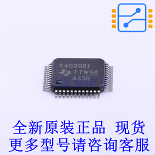 USB芯片 TUSB4020BIPHP HTQFP-48(7x7) TI全新原装正品