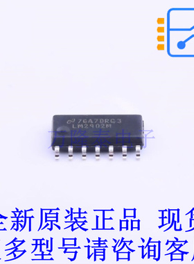 运算放大器 LM2902MX/NOPB SOIC-14-150mil TI全新原装正品