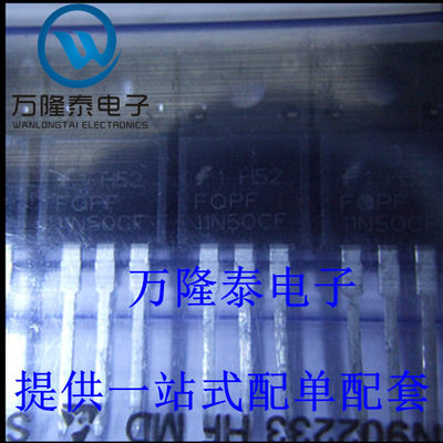 全新原装正品 FQPF11N50CF 封装TO220F MOS管 场效应三极管