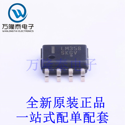 运算放大器 LM358DR2G SOIC-8 全新原装进口 贴片现货