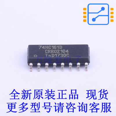 计数器/分频器 74HC161D,653 SOIC-16 全新原装正品