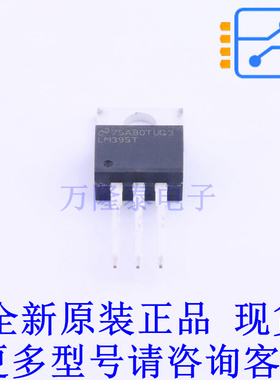 三极管(BJT) LM395T/NOPB TO-220 TI全新原装正品
