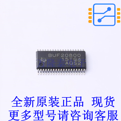 运算放大器 BUF20800AIDCPR HTSSOP-38-EP-4.4mm TI全新原装正品
