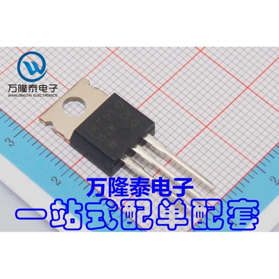 全新原装正品 IRF510PBF IRF510 MOS(场效应管) TO-220 直插