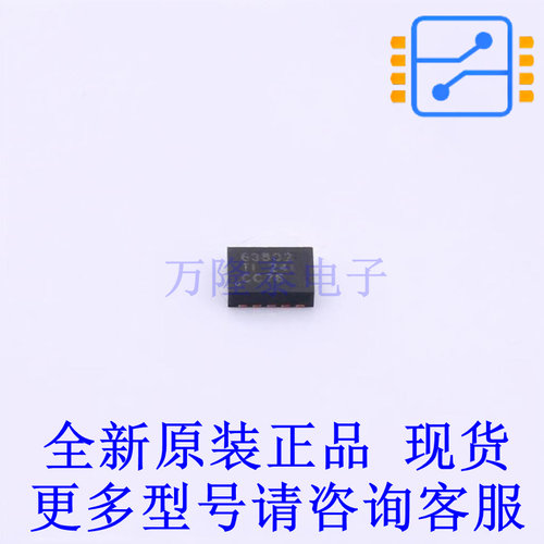 DC-DC电源芯片 TPS63802DLAT VSON-10-HR(2x3) TI全新原装正品