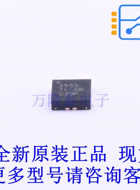 功率电子开关 TPS2555DRCR DFN-10-EP(3x3) TI全新原装正品