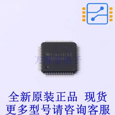 音频接口芯片 TAS5508CPAGR TQFP-64 TI全新原装正品