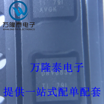 全新原装正品 DRV8833RTYR DRV8833 封装QFN16 电动机驱动器