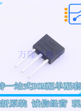 场效应管(MOSFET) 7N65KL-MTQ-TM3-T TO-251 UTC 全新原装正品
