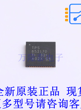 专业电源管理(PMIC) TPS65217DRSLT QFN-48-EP(6x6) TI全新原装正