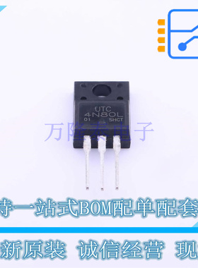 场效应管(MOSFET) 4N80L-TF3-T TO-220 UTC 全新原装正品