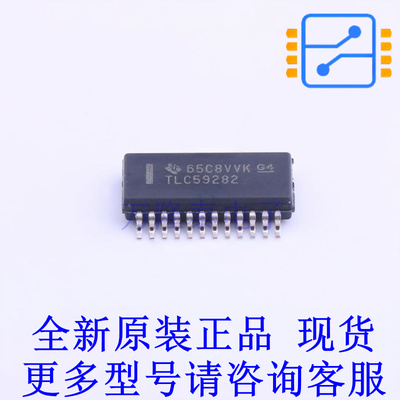 LED驱动 TLC59282DBQR SSOP-24 TI全新原装正品