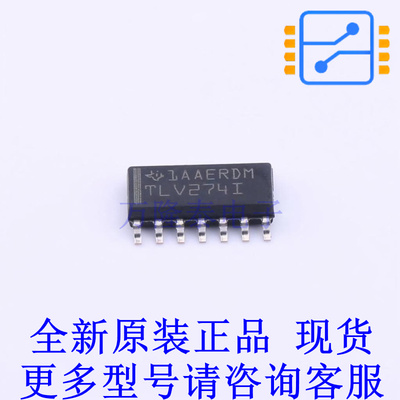 运算放大器 TLV274IDR SOIC-14 TI全新原装正品