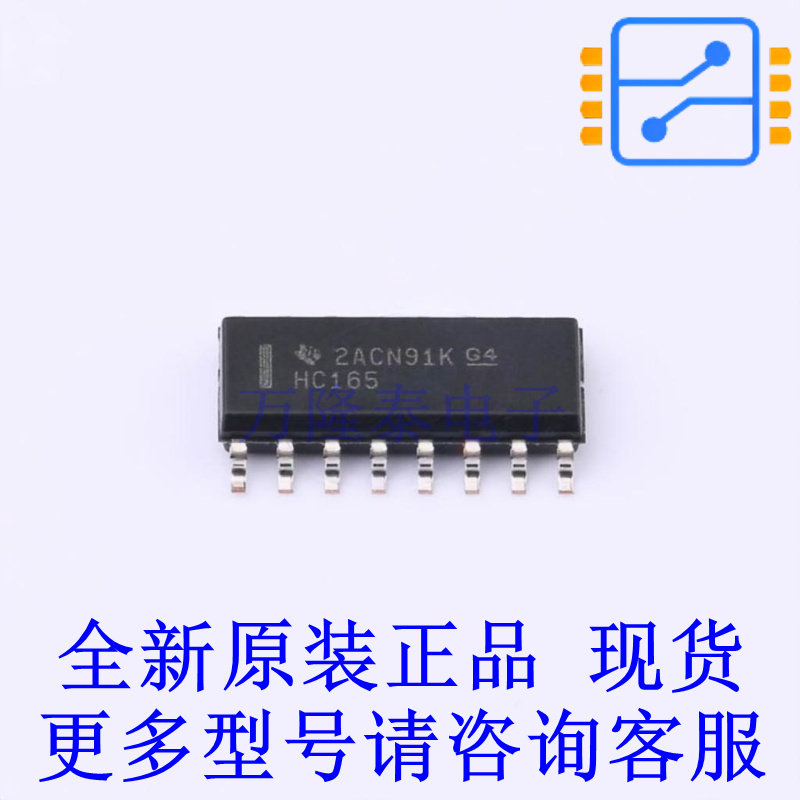 移位寄存器 SN74HC165DRG4 SOIC-16 TI全新原装正品 - 实物图
