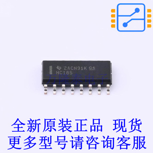 移位寄存器 SN74HC165DRG4 SOIC-16 TI全新原装正品