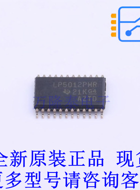 LED驱动 LP5012PWR TSSOP-24 TI全新原装正品