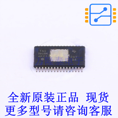 音频功率放大器 TAS5828MDADR HTSSOP(DAD)-32 TI全新原装正品