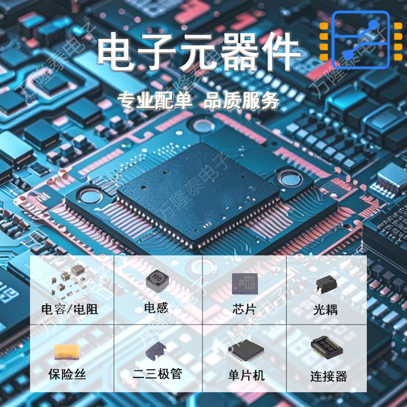 信号开关/编解码器/多路复用器 74HCT151D/S400118 SO-16 全新原