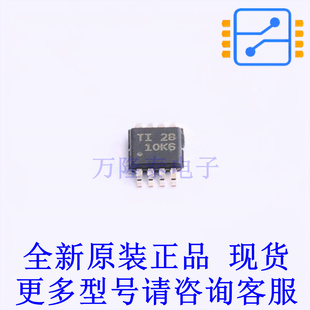 差分运放 INA592IDGKR VSSOP-8 TI全新原装正品