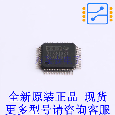 音频接口芯片 DIX4192IPFBRQ1 TQFP-48(7x7) TI全新原装正品