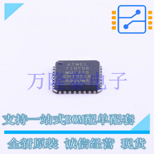 ATTINY88-MU QFN-32 微控制器 8位 低功率 12MHz 8KB 512Byte