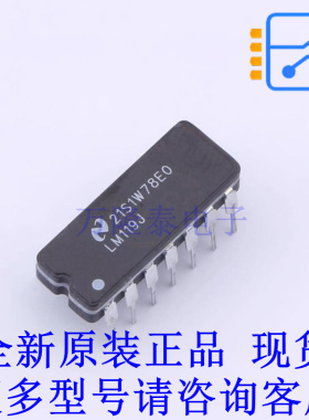 比较器 LM119J DIP-14 TI全新原装正品