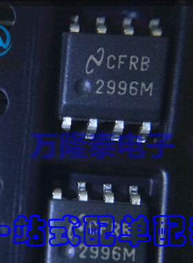 全新原装 LP2996MX 2996M 低压差稳压器 电源管理 SOP-8贴片