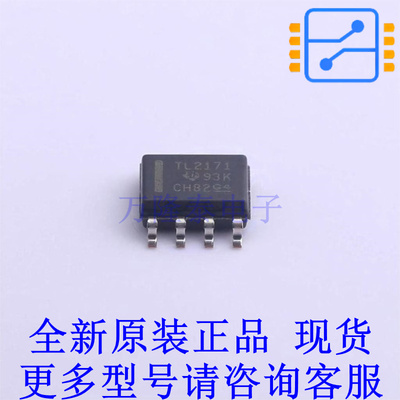 运算放大器 TLV2171IDR SOIC-8 TI全新原装正品