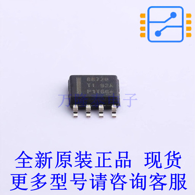 电机驱动芯片 DRV8872DDARQ1 SO-8 TI全新原装正品