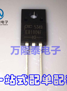 全新原装正品 ER1006F 封装TO-220F 快恢复二极管 FEC 直插