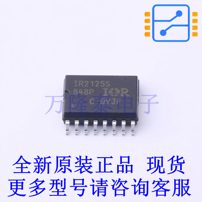 栅极驱动IC IR2125SPBF SOIC-16-300mil 全新原装正品