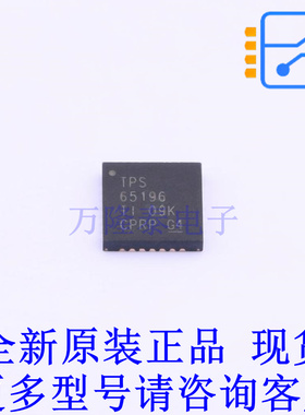 转换器/电平移位器 TPS65196RHDR VQFN-28 TI全新原装正品