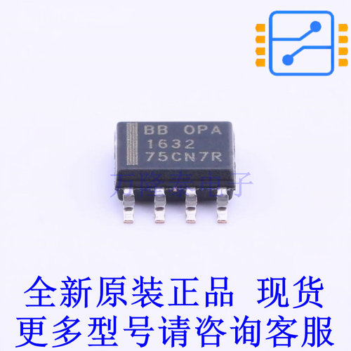 运算放大器 OPA1632DR SOIC-8 TI全新进口