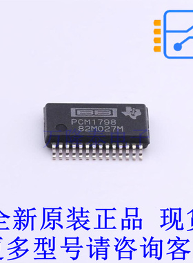 数模转换芯片DAC PCM1798DBR SSOP-28-208mil TI全新原装正品