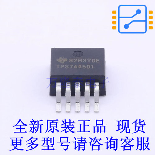 线性稳压器(LDO) TPS7A4501KTTR TO-263-5 TI全新进口