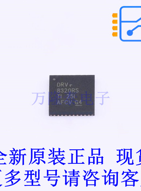 电机驱动芯片 DRV8320RSRHAR QFN-40-EP(6x6) TI全新原装正品